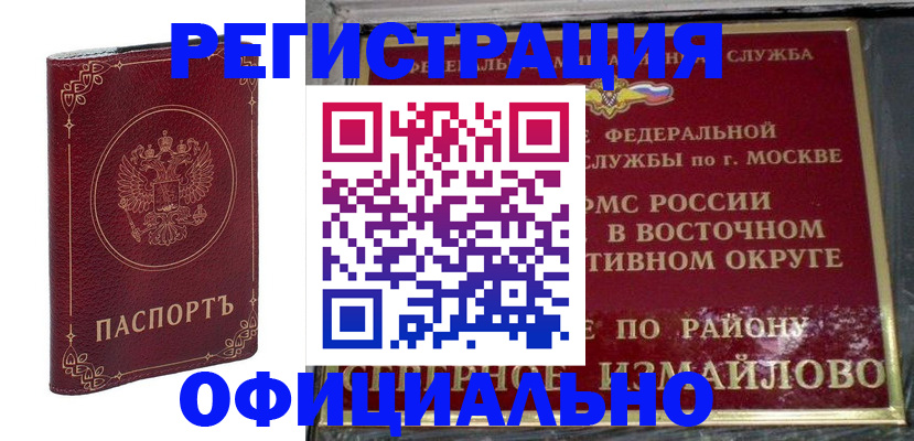 временная регистрация госуслуги в Ступино