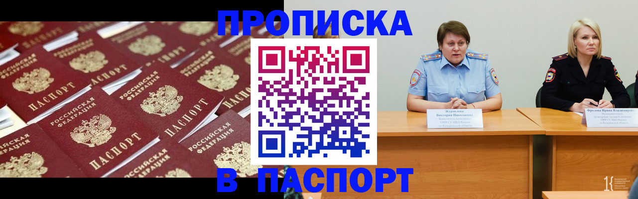 прописка для кредита в Ступино