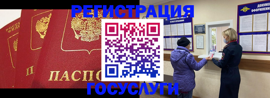 прописка законно в Ступино