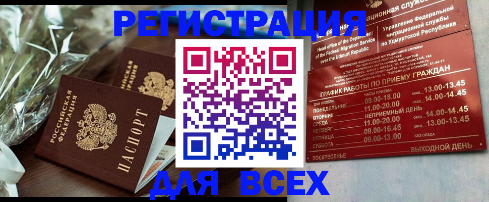 временная прописка в Ступино